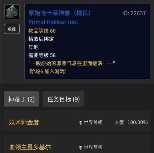  【毕业级】魔兽P4新本祖尔格拉布58分钟即可通刷，便当实锤！