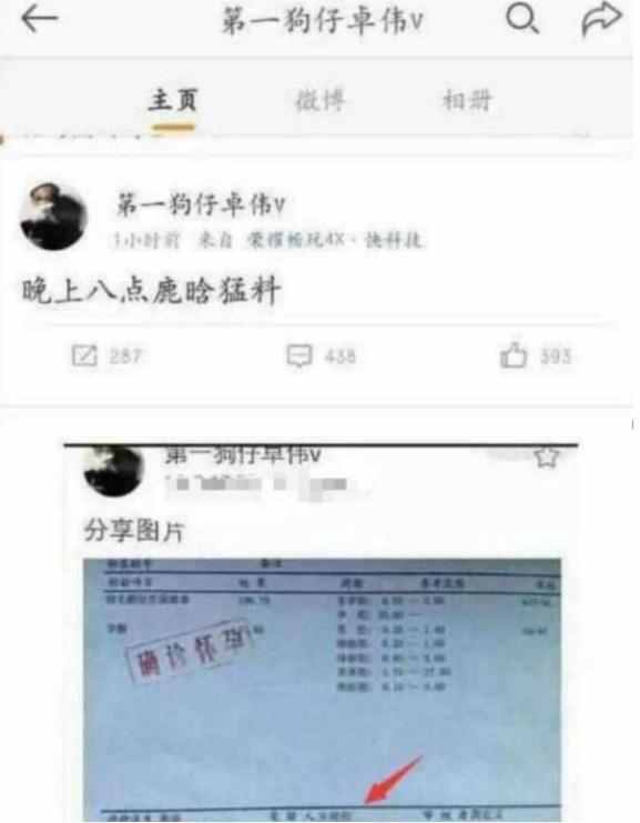 关晓彤未婚先孕, 卓伟晒出妇产证明添实锤, 鹿晗: 9月奉子成婚