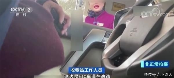  [不办]有高速收费站或减少人工车道倒逼车主办ETC 工作人员：“