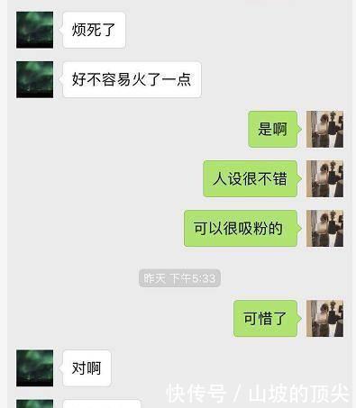 许凯发声明洗白“家暴”女主角反击