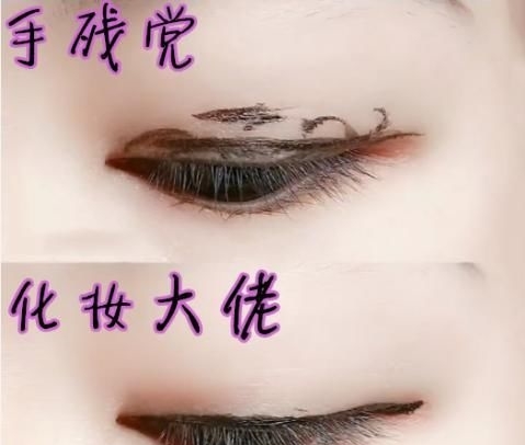 「眼看」手残党化妆VS化妆大佬,鬼畜和仙女的差距,网友:真的没眼看呀