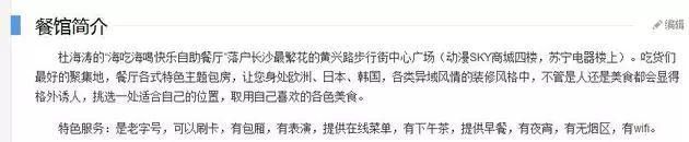 被曝与鹿晗分手？宋祖儿通知书曝光 杜海涛就餐厅腹泻事件发声明