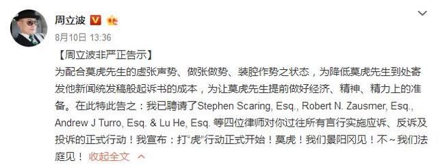 唐爽怒斥谎言无需代价，周立波晒旧视频疑回应：我常被谣言攻击