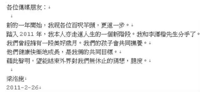 『正面回应』梁洛施李泽楷9年后罕见合体,生仨娃都未嫁豪门,如今能圆梦吗?