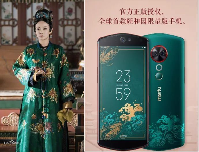 《延禧攻略》同款手机?这波跨界撞脸我给满分!