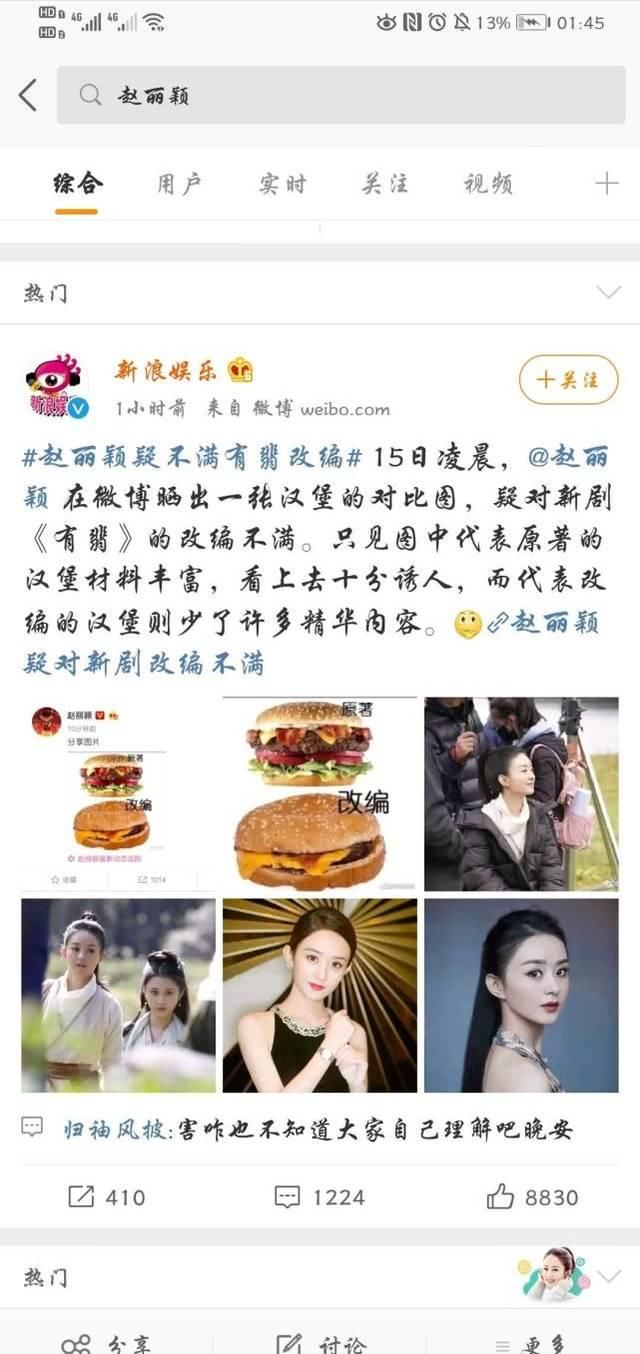  『粉丝朋友们』王一博赵丽颖搭档新剧，你会支持吗？