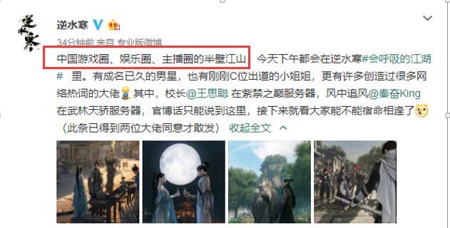 会玩还是会作死？《逆水寒》上线当天请道士做法被指炒作