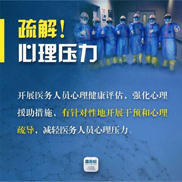  「全体」全体一线医务人员请注意！“国家保障”来了！