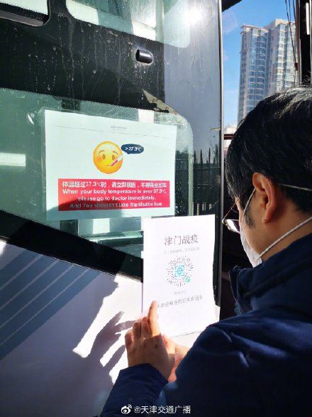  「直达」353名外地员工通过乘坐“直达定制包车”返回天津