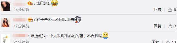 热巴、杨幂活动现场大玩“壁咚”，网友的注意力却都在热巴鞋子上