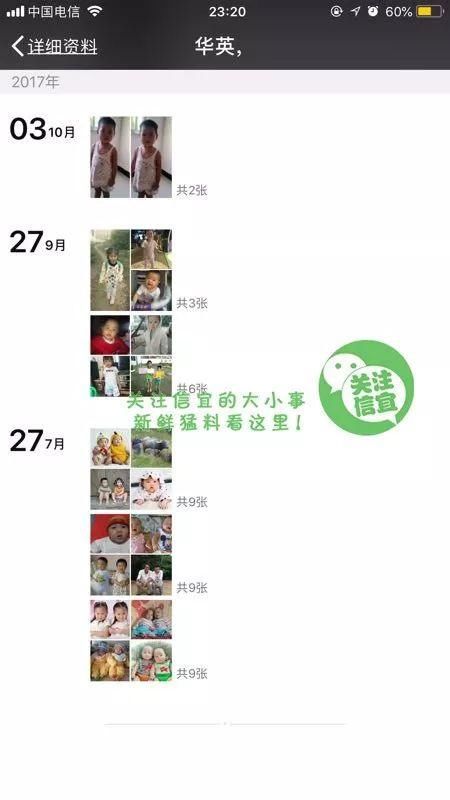 信宜一女子的朋友圈晒得全是别人家孩子,家长担心联系删除被拒!!