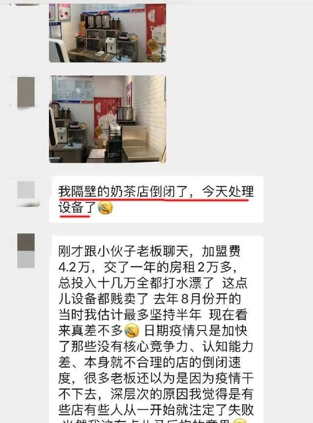  [餐饮]预计还要亏2-4个月！餐饮老板要准备好打持久战