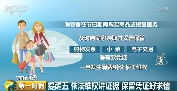 旅游预订、景区购物、商家促销…国庆假期,七大消费提醒请收好!