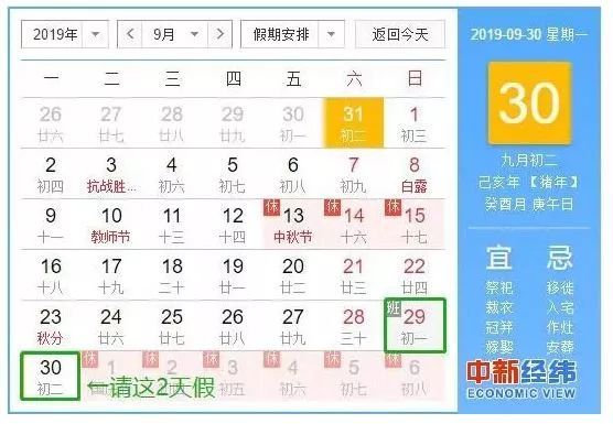  中秋节@最新放假通知！原来，中秋和国庆之间还有一个节！