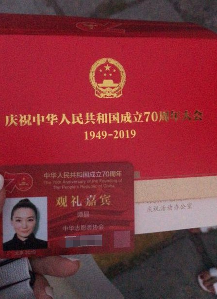  「阅兵式」歌唱家谭晶受邀观礼感动流泪八字评价阅兵式：震撼、