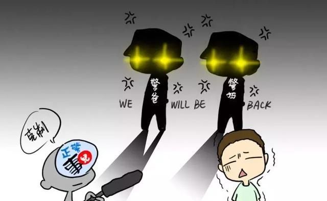  「结果」我们又采访了100个警察家庭，结果令人震惊......