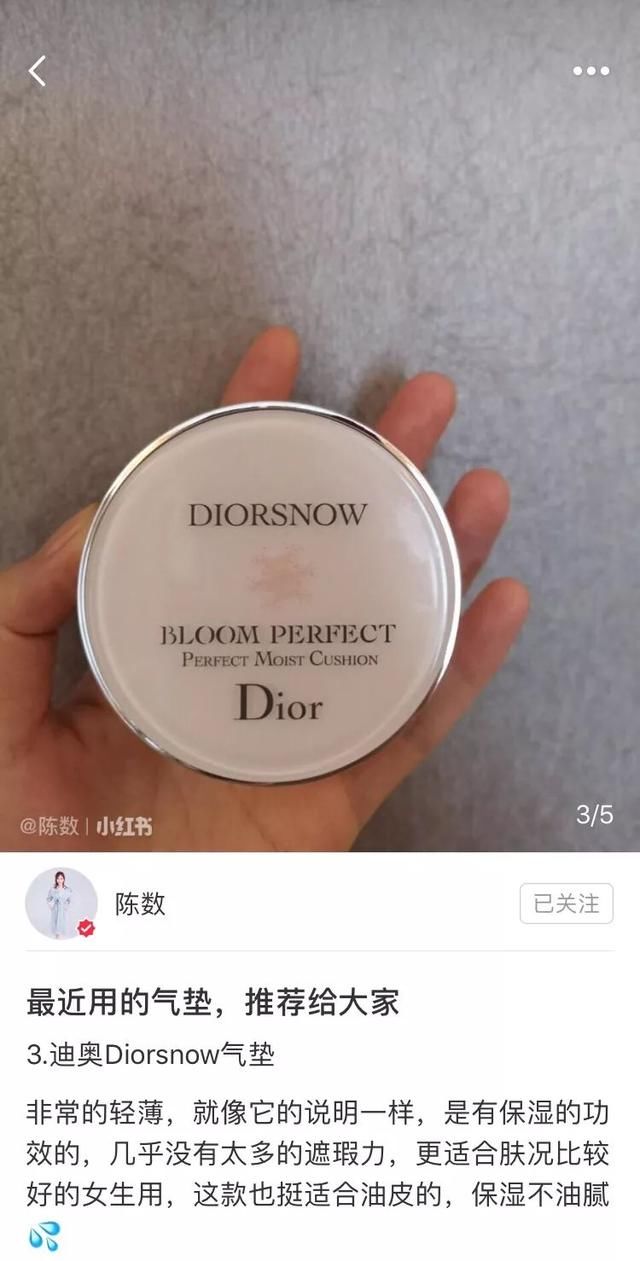 陈数出了气垫粉底测评?炎炎夏日你需要它们来帮你打造完美底妆!