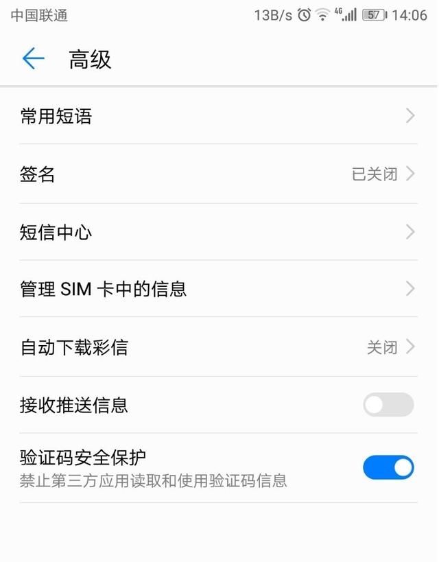 iOS 12新功能“验证码自动填充”引争议！它安全吗？