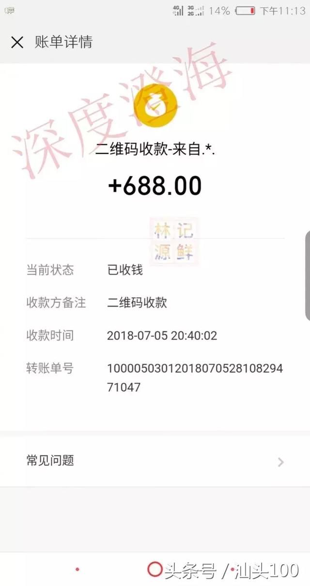 南澳某饭店天价消费视频刷爆微信群,真相是……