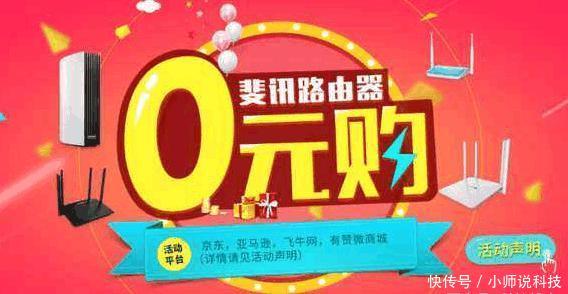 大批受害者找刘强东维权:无良商家,官方回应:斐讯诈骗和京东无关!