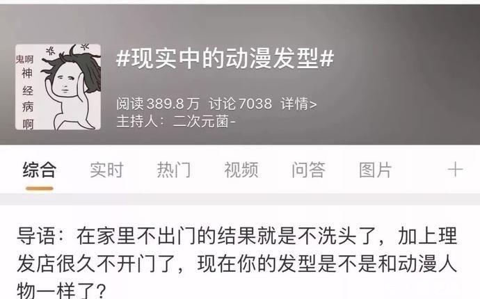 『迷人』迷人计丨同样用假期修炼的漫画发型,鞠婧祎你为什么和大家不一样?