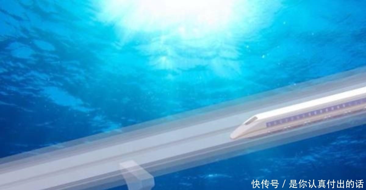  【海底隧道】世界上最长海底隧道，预计投资2600亿，而且此隧道