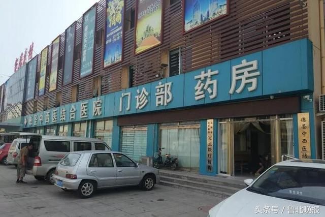 网友发帖称滨州一医院是传销骗子！医院回应