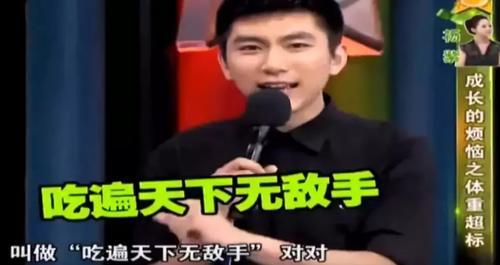 杨紫胖了瘦、瘦了胖无限循环，张一山对她的减肥史总结的很到位！