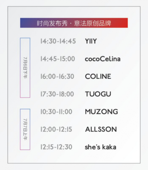 2018时尚深圳展 | 意法原创势力重磅聚合,耀目以待