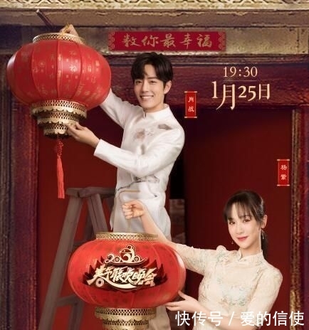 肖战春晚什么时候