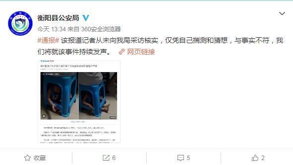 母亲把孩子罩在凳下打麻将?湖南衡阳警方回应:与事实不符