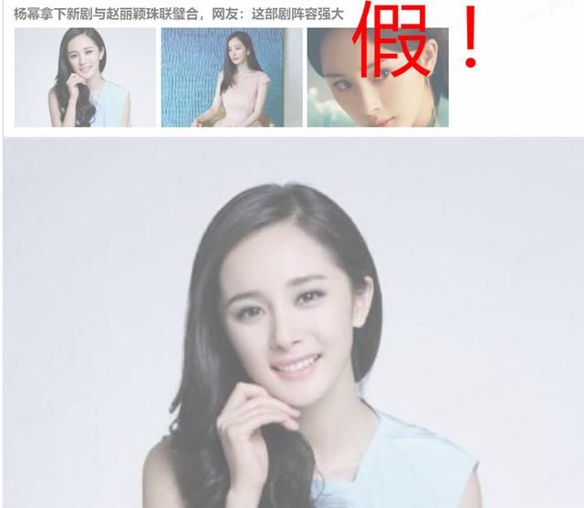 今日谣言Top5：李沁宣布新恋情？杨颖新剧没人敢接……都是假的！