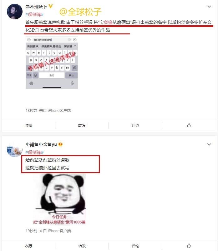 『写错字』大乌龙!肖战粉丝庆祝爱豆发文,却写错字把保剑锋送上了热搜