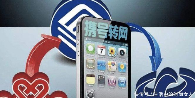  发布■“携号转网”日期定了运营商发布三大规定，有一些用户“