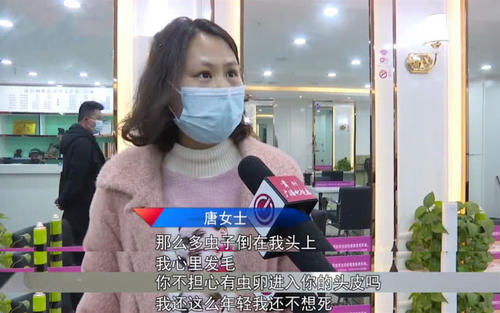  店方：烫头发用的药水里全是虫 店方：这是益虫