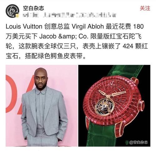  『总监』LV创意总监花180万美元买表！还顺道和这品牌跨界做出天价曲别针