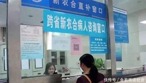  [升级]村干部开始收取新农合费，涨价30元，带来1大变化、4大升