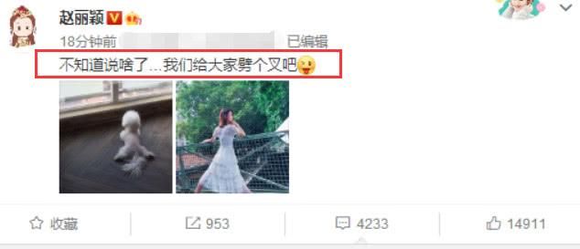 否认怀孕默认恋情？颖宝首度回应，机智撇清与冯绍峰关系