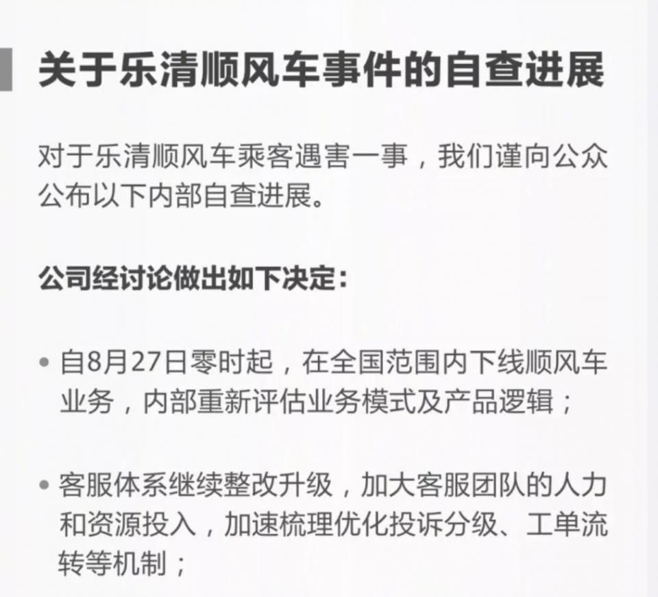人命无所谓滴滴赔3倍，在逃男子拍抖音挑衅，B站解封