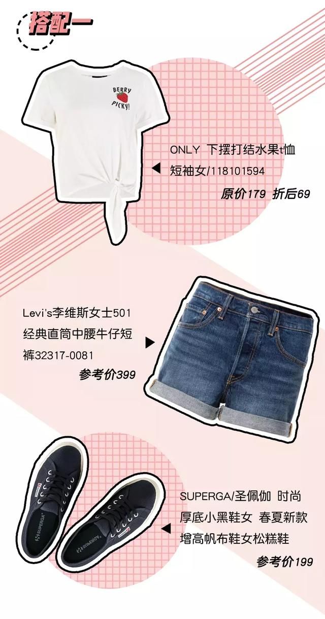 从155cm到175cm，这样穿让你高高高高高高高高高