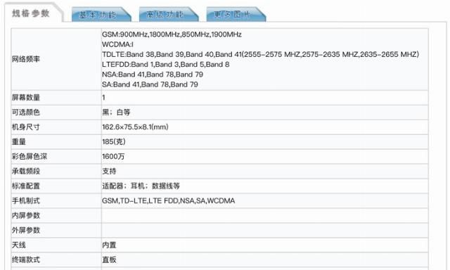  [国家]三星Galaxy A71入网许可证国家工信部：适用5G，更丰富多彩颜色