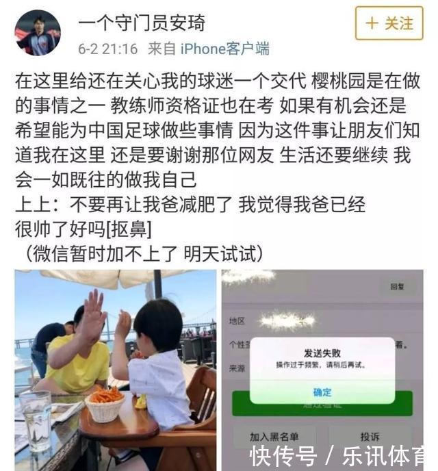 2002年世界杯中国男足3位门将今何在 一人卖