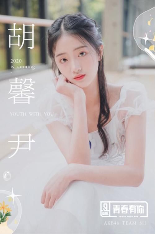  展现■《青你2》曝主题曲直拍 沈莹胡馨尹展现甜美惊喜