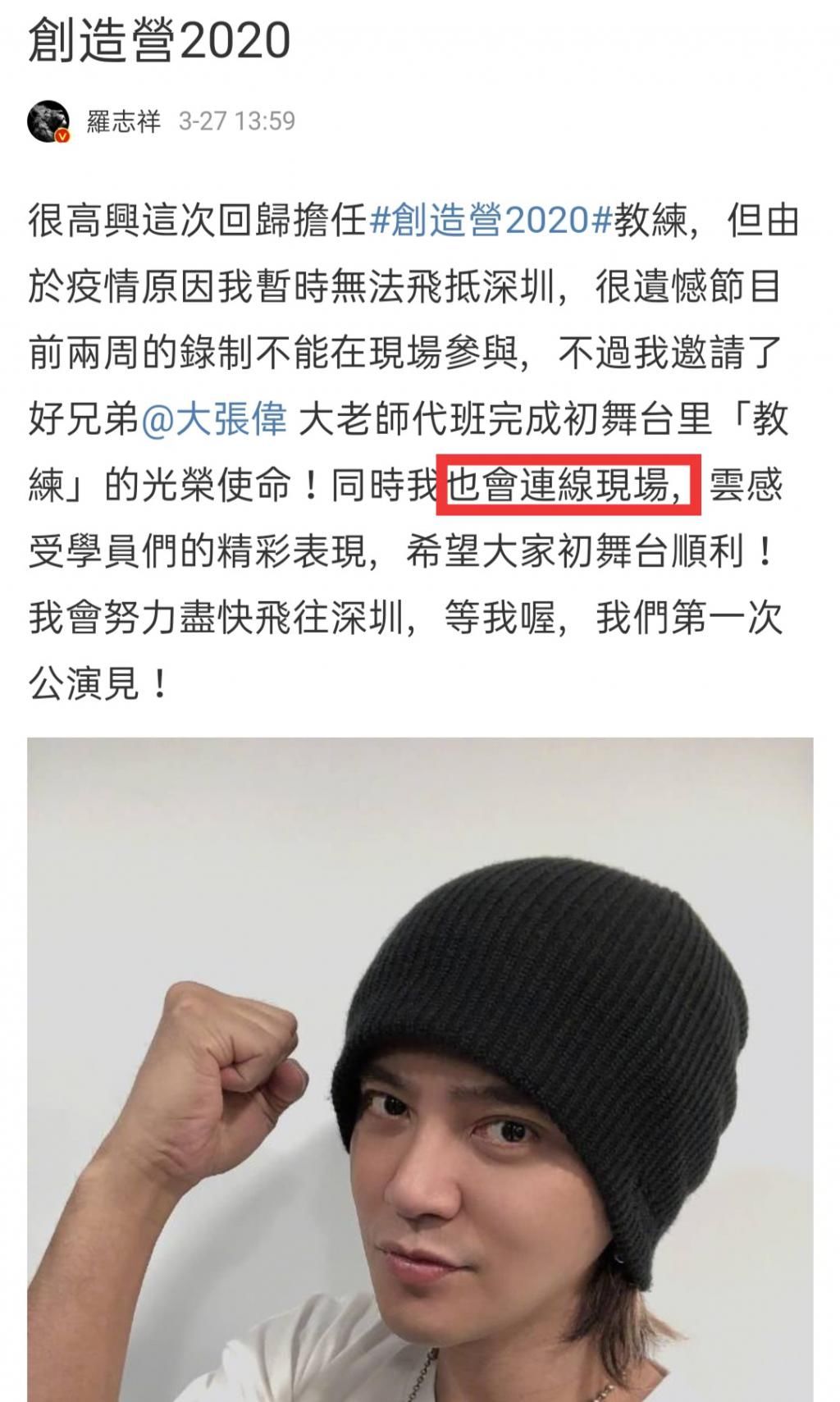 连线■罗志祥连线创造营画面被剪,恐无限期退出娱乐圈