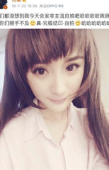 杨幂晒全脸自拍，疑似回应“脸崩”传闻？网友：自拍幂上线了