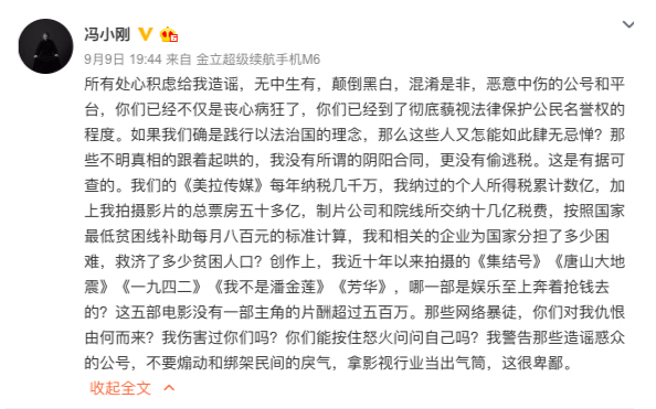 冯小刚发文辟谣后崔永元即刻回怼，文字不多信息量却很大