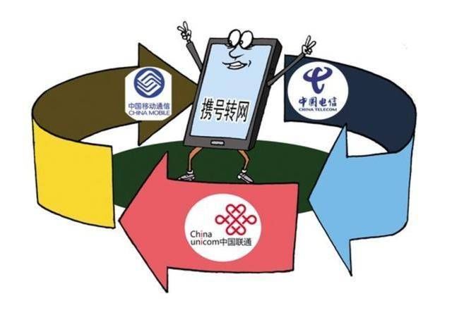 携号转网全国放开，中国移动究竟会不会怕？这些数据你了解下！