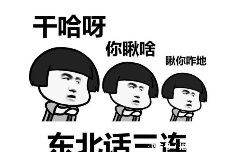  「面子」中国最“没面子”的方言！全国上下都能听懂，就连老外