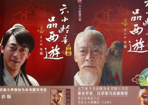 还原当年“猴子敬礼”真相，六小龄童老师说谎炒作多年人品遭质疑