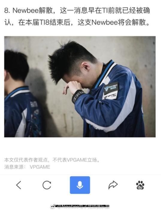 TI8:律师函警告!成绩差被传解散谣言 NB官方怒刚造谣自媒体!